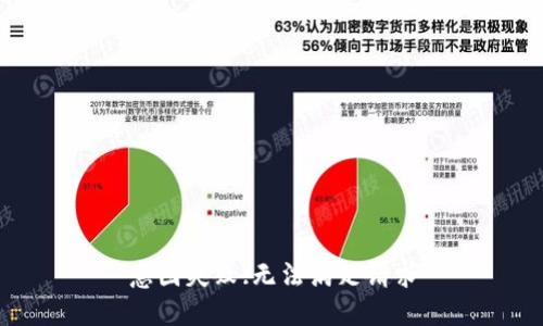 意图失败:无法满足请求