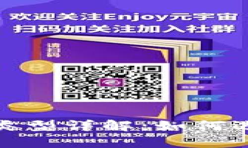 文章
数字货币存放的钱包类型详解：如何选择适合你的数字钱包