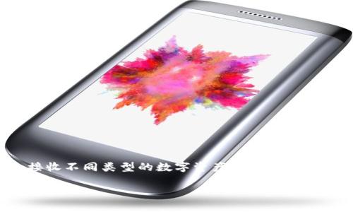 在这个数字化的时代，移动支付已经成为了我们日常生活中不可或缺的一部分。TP钱包是一个相对较新的加密货币钱包，允许用户安全地存储、发送和接收不同类型的数字资产。对于很多用户来说，了解如何为TP钱包充值是一个重要但又相对复杂的过程。本文将详细解答关于如何往TP钱包充钱的问题，并提供相关的操作指南和注意事项。

如何往TP钱包充钱：全面指南与常见问题解答