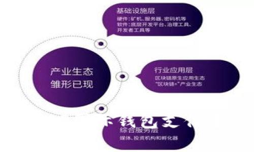 区块链技术在GBP国际钱包支付中的应用与前景