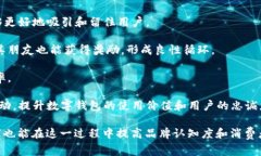 数字钱包能领糖果吗？探
