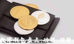 2023年最新数字钱包盘点：