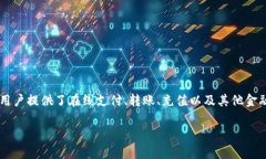 伊朗的数字钱包主要被称