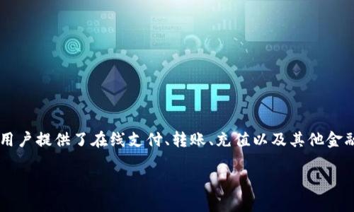 伊朗的数字钱包主要被称为“网银”（或“电子钱包”），其中比较知名的包括“Zibal”和“Behbond”等。这些数字钱包为用户提供了在线支付、转账、充值以及其他金融服务的便利。随着数字化经济的发展，越来越多的伊朗民众开始使用这些电子支付工具，促进了无现金交易的普及。

如果您需要更详细的信息或者具体内容，请告诉我，我很乐意帮助您！