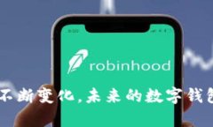 biao ti/biao ti数字钱包网点