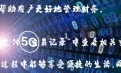    baioti微信数字钱包下载