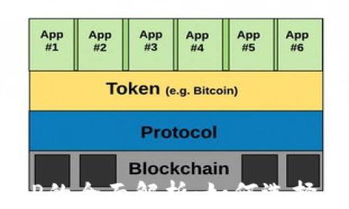 
网络数字钱包APP的全面解析：如何选择、使用与发展趋势