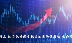 数字钱包归属网点查询指