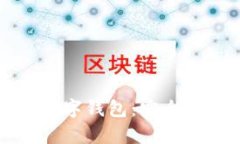 全面解析 MIR4 数字钱包：