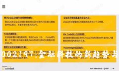 数字钱包002197：金融科技