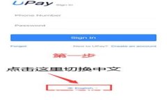 如何设置建行数字钱包密