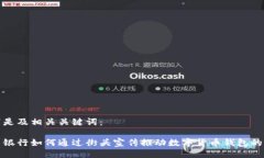 以下是及相关关键词：探