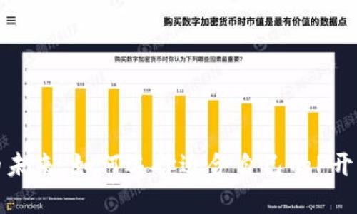 数字钱包的未来：如何选择适合自己的P开头数字钱包