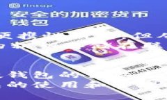如何使用数字硬钱包：全