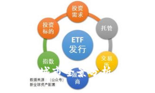 2023年数字钱包服务城市全景分析：哪些城市已全面开通？