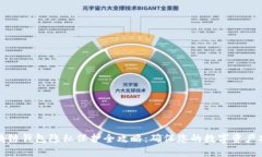区块链钱包隐私保护全攻