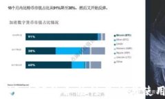 加密钱包APP的合法性分析