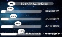 数字钱包理财视频：掌握