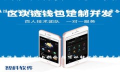   温州数字货币钱包使用指