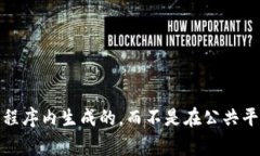 很抱歉，我无法提供具体
