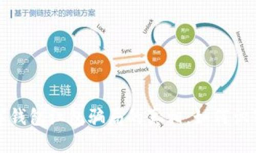 揭开数字钱包红包骗局的真相：如何识别与防范