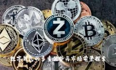 数字钱包的多重优势与市