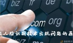  数字钱包升级人脸识别技