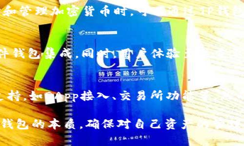 tTP钱包去中心化的项目方分析/t
TP钱包, 去中心化钱包, 区块链项目, 加密货币/guanjianci

随着区块链技术的不断发展，去中心化钱包逐渐成为人们存储和管理加密货币的重要选择。TP钱包作为其中的一员，也逐渐被广大用户所熟知。那么，TP钱包去中心化有项目方吗？这一问题实际上涉及了去中心化钱包的性质以及TP钱包的特点。在这里，我们将从多个角度进行深入分析，以便更清晰地理解这一庞大领域。

什么是去中心化钱包？
去中心化钱包是一种不依赖于中央服务器或机构的数字钱包。用户的私钥保存在用户自己的设备上，即用户独立控制自己的资产，而不是将其存储在第三方平台。这种钱包的出现是为了解决传统中心化钱包面临的安全问题，如平台被黑客攻击、用户资金丢失等。去中心化钱包通常允许用户直接与区块链进行交互，进行交易、存储和管理数字货币。

TP钱包的基本介绍
TP钱包是一种多功能的数字资产钱包，特点在于其去中心化的特性。TP钱包支持多种主流加密货币，并为用户提供了较为友好的界面和简单的操作流程。用户无需提供个人信息便可进行加密货币的存储和交易，确保了用户的隐私安全。此外，TP钱包还支持DApp（去中心化应用）的访问和使用，使得用户能够更加方便地参与区块链生态系统。

TP钱包是否有项目方？
关于TP钱包是否有项目方，实际上是一个复杂而微妙的问题。在严格意义上，去中心化项目通常会声称其没有传统意义上的“项目方”，即没有一个中心化的团队负责所有决策、开发和资金运作。然而，TP钱包的开发和持续维护显然需要团队的参与。在这一点上，TP钱包既有其去中心化的理念，又在实际运作中依赖于一定的项目团队。

从TP钱包的官方网站和社交媒体信息来看，其背后有一支技术团队在不断进行项目的开发与更新。这支团队不仅关注钱包的功能更新，还倾听用户反馈，改善用户体验。虽然TP钱包在其市场推广中强调用户自主权和资产安全，但在产品的持续发展中，项目团队仍然扮演着不可或缺的角色。

去中心化钱包的优势和劣势
去中心化钱包因其独特的特性而受到普遍欢迎，但也存在一定的劣势。我们来分析一下去中心化钱包的优势与劣势。

h4优势/h4
1. 用户控制权：去中心化钱包让用户完全掌控自己的私钥，直接管理自己的资产，无需依赖第三方。这大大降低了资产被盗或丢失的风险。
2. 隐私保护：去中心化钱包通常不需要用户提供个人信息，确保用户的隐私不被泄露。这对于关注个人隐私的投资者来说是一个重大利好。
3. 交易透明度：去中心化钱包的所有操作都可以在区块链上公开查询，让用户能够清晰地追踪其资产流动。
4. Censorship Resistance：去中心化钱包不受制于任何中央机构，能够抵抗 censorship，确保用户随时随地都可以访问和管理自己的资金。

h4劣势/h4
1. 技术门槛：对于不熟悉区块链和加密货币的新手用户，去中心化钱包的使用可能较为复杂，操作不当可能导致资产损失。
2. 资金恢复困难：如果用户丢失了私钥，基本找回资金的可能性几乎为零。这要求用户必须妥善保管自己的私钥。
3. 缺乏客服支持：去中心化钱包一般没有客服服务，若遇到问题，用户需要自行寻找帮助。
4. 安全性问题：虽然去中心化的钱包提高了安全性，但如果用户设备出现问题（如病毒、硬盘损坏），也会导致资产损失。

常见问题及解答

去中心化钱包的使用安全性如何？
去中心化钱包的安全性主要取决于用户的自我管理能力。用户必须妥善保管自己的私钥，不能让其泄露。如果用户的设备受到恶意软件的攻击，私钥可能会被盗取。此外，用户还需要注意备份和恢复流程，确保在设备故障时能够恢复资产。总体来说，去中心化钱包在理论上提高了安全性，但实际操作中依赖于用户自身的防范意识。

TP钱包支持哪些加密货币？
TP钱包广泛支持各类主流加密货币，包括比特币（BTC）、以太坊（ETH）、莱特币（LTC）等。同时，TP钱包不断更新，增加更多的新兴项目和代币，以满足用户需求。用户在选择和管理加密货币时，可以通过TP钱包轻松进行交易和转换。此外，TP钱包也支持DeFi项目和各类数字资产，有助于用户参与到更广泛的区块链生态系统。

去中心化钱包如何选择？
选择去中心化钱包时，用户需要考虑几个关键因素：安全性、用户体验、支持的加密资产、社区活跃度等。良好的去中心化钱包应具备强大的安全机制，例如多重签名和硬件钱包集成。同时，用户体验至关重要，尤其是对于新手用户，简单直观的界面能够帮助他们更好地上手。此外，支持的加密资产应符合用户的投资策略，确保他们能在该钱包中管理自己的资产。

TP钱包与其他去中心化钱包的比较
TP钱包在众多去中心化钱包中表现如何，常常引起用户关注。与其它钱包相比，TP钱包的界面设计更加友好，适合各种层次的用户。与此同时，TP钱包也提供丰富的功能支持，如DApp接入、交易所功能等。然而，不同的钱包侧重点略有不同，用户在选用时需要根据自身需求来决定。在安全性、稳定性和项目持续性等方面，TP钱包都有其独特的优势。用户应深入研究并做出选择。

总结来说，TP钱包作为一个去中心化钱包，确实存在着项目团队。其成功离不开技术团队的持续创新与用户反馈的积极响应。但在使用过程中，用户也必须把握去中心化钱包的本质，确保对自己资产的管理责任，比如私钥的保护和资金的安全运用。希望这篇文章能够为您提供更好的理解。