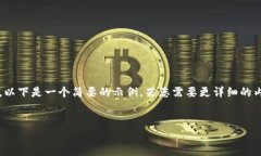 注意：由于本平台不支持
