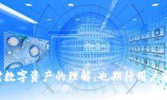 baioti区块链钱包助记词与