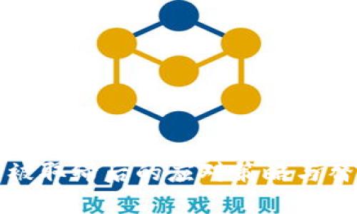 TP钱包被取缔后的应对策略与替代选项
