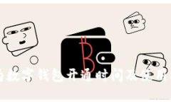 华为数字钱包开通时间及使用指南