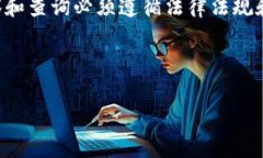 关于如何观察他人的TP钱包地址这一主题，首先需