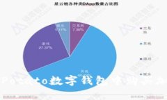 如何在Potato数字钱包中购买加密货币