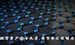   如何生成数字货币钱包：