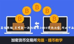 提示：以下是关于如何开通个人数字币钱包的详