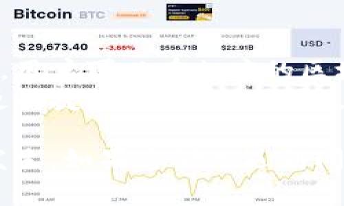   火币网提币到TP钱包未到账的解决方案与注意事项 / 
 guanjianci 火币网, TP钱包, 提币未到账, 数字货币 /guanjianci 

在数字货币的迅猛发展中，钱包的使用日益普遍，火币网作为一款主流数字货币交易所，其提币功能也是用户非常关注的一个话题。然而，许多用户在将资金提取至TP钱包时，可能会遭遇到账延迟的问题。本文将深入探讨“火币网提币到TP钱包未到账”的原因及解决方案，并回答相关常见问题。

火币网提币到TP钱包未到账的原因分析
提币未到账的原因有 myriad，例如网络问题、交易确认时间过长、钱包地址输入错误等。首先，用户在选择提币的时候需要确保填写的TP钱包地址是准确无误的，任何小的错误都会导致资产丢失。
其次，区块链交易的确认时间受到网络拥堵的影响。例如，在价格大幅波动或新项目上线的情况下，很多用户会涌入交易，这会导致交易验证时间延长。
另外，火币网的提币系统本身也可能由于系统维护或其他技术问题出现延迟。这种情况通常会在火币网的官方公告中说明，用户在提币前可以查看相关信息。

如何处理火币网提币至TP钱包不成功的问题
遇到提币未到账的问题，用户应首先检查提币记录，查看交易状态。一般来说在火币网的资产页面可以找到相关记录。如果交易状态显示“待确认”，用户需要耐心等待区块确认，直到交易被处理完毕。如果显示为“已完成”但TP钱包未到账，可以尝试联系TP钱包的客服进行咨询。
同时，可以通过区块链浏览器来追踪交易状态，输入交易哈希（TXID）即可查看确认情况。如果交易已在区块链上确认但未到账，那么问题可能出现在TP钱包端，建议用户重启钱包应用或清除缓存。

火币网与TP钱包的兼容性
火币网作为数字货币交易所，支持多种数字货币的交易，而TP钱包是一个多币种的去中心化钱包。两者之间的兼容性良好，用户在进行提币时，便于通过火币网提取其中的数字资产至TP钱包。然而，用户需注意不同类型的代币在提币时的相应网络和手续费，确保选择正确的转账方式。
例如，一些代币可能在特定的网络上流通，如果用户选择了错误的网络进行提币，比如在以太坊上提取代币到波场网络的TP钱包，可能导致资产无法找到。因此，强烈建议用户在提币前先确认代币的网络设置。

防止火币网提币至TP钱包问题的预防措施
为了减少提币不成功的问题，用户可以采取以下措施：
1. 确认提币地址：提币前仔细核对TP钱包地址，可以复制、粘贴确保准确无误。
2. 熟悉交易手续费：了解转账所需的手续费及相应网络设置，合理安排提币额度。
3. 定期检查网络状况：在繁忙时段尽量避开高峰期，选择在网络相对畅通的时候进行提币操作。
4. 注意火币网公告：查看是否有系统维护或其他可能导致报价延迟的公告，避免在系统繁忙时进行提币操作。

常见问题解答

问题一：我应该如何检查火币网的提币状态？
首先，用户需要登录火币网账户，进入“资产”页面。在此页面中，查询“提币记录”，系统通常会显示所有已发出的提币请求。用户可以查看“状态”一栏，了解提币是否已完成。在这个过程中，建议多关注是否有系统提示或公告，避免在系统维护期操作。
其次，可以通过区块链浏览器来查询提币是否已成功入账，输入提币所产生的交易哈希（TXID），用户可以看到该交易的状态和确认次数。如果交易显示为“已确认”，但TP钱包未到账，可能是由于钱包端的延迟，可以尝试重启TP钱包或手动刷新账户余额。

问题二：TP钱包为什么未显示我已提币的资产？
TP钱包未显示提币资产可能有多个原因。第一种情况是提币尚未确认。区块链中每笔交易都需要经过矿工确认，确认所需时间随着网络拥堵程度而异；如果用户选择提币的时间正好处于网络高峰期，可能会造成资产延迟到账。
第二种情况是用户选择的提币网络和TP钱包钱包中的代币网络不匹配。比如，通过Ethereum网络提币至一个只能接收USDT_TRC20的TP钱包地址，会导致最终无法到账，因此用户在提币前需要确保网络匹配。
最后，TP钱包可能存在能量不足或无法正常运行的情况，建议用户在资产业务高峰之外，重启钱包应用，或通过客服寻求解决方案。

问题三：如何提升在火币网提币的成功率？
为了提高在火币网提币的成功率，建议用户提前做好准备工作。首先是熟悉平台规则及手续费信息。建议在火币网的官网或APP上查阅相关规则，该平台会定期更新信息。
其次，用户应当选择最佳提现时机。一般在市场波动较小、用户活跃度下降时，提币成功率相对较高，用户可合理安排时间进行提币。在提币前，请务必确认所提币种的链上状况，对于高流动性的品种，也许可以在多次尝试后以及手续费允许的范围内进行测试。
了解所提币种的最新新闻动态（例如是否存在暂停提币的公告）也是减少失败风险的一个重要因素，用户应该关注火币网上的信息更新。最后，记住永远审核提币地址和数量，确保合规操作。

问题四：火币网提币到TP钱包后，如何查询是否到账？
一旦进行了提币操作，用户可以在登录TP钱包后，检查余额。若余额没有更新，接下来需要通过区块链浏览器来确认交易状态。取出交易哈希（TXID），用户可以在相应的区块链上查询这笔交易是否已经被确认，以及确认的数量。通常来说，交易一旦确认，余额会在短时间内更新。
如果交易已经确认而钱包仍未到账，尝试重启TP钱包。如果未能解决问题，建议用户直接联系TP钱包的客服进行咨询，提供相关信息以便客服人员更快捷地为您解决问题。

综上所述，用户在使用火币网进行提币操作至TP钱包时，可能遭遇到账延迟的问题，但通过正确的操作流程和注意事项，可以极大减少此类问题的发生。如果您仍然遇到问题，建议始终保持耐心，及时获取官方的信息，并积极与平台客服进行沟通。通过了解提币的背景及注意事项，用户能够更好地管理自己的数字资产。