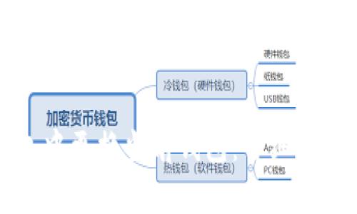如何在TP钱包中更换当前钱包：详细指南与常见问题