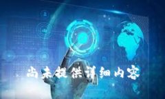 尚未提供详细内容