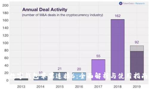 : 数字钱包苹果连接6：全面解析与使用指南