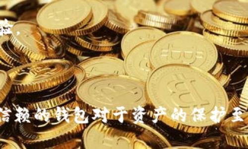 关于“t p钱包”的主体是否在国内的问题，首先需要明确t p钱包是什么样的一个产品或服务。t p钱包一般指的是与数字货币、虚拟资产相关的钱包应用，而这个话题紧密涉及到区块链、加密货币等领域。为了有效解答这个问题，我们将分为几个部分进行详细论述。

### 什么是t p钱包？

t p钱包是一种用于存储、管理和交易数字货币的数字钱包。它包含了各种功能，用户可以通过该钱包进行数字资产的交易、转账、兑换等操作。现代的t p钱包一般会提供多种安全措施，例如双重验证、交易密码等，以确保用户的资产安全。

### t p钱包的主体是否在国内？

关于t p钱包的运营主体是否在国内，可以从几个方面进行分析。

1. **运营公司背景**：首先需要调查t p钱包的运营公司，如果该公司的注册地、运营总部位于中国境内，那么可以判断其主体在国内；如果其注册在海外国家或地区，如新加坡、瑞士等，则表明其运营主体不在国内。此外，许多数字货币相关的企业为了规避国内的监管政策，通常选择在海外注册。

2. **合规性与监管政策**：国内对数字货币的监管相对严格，这导致了许多相关企业难以在国内合法运营。因此，若t p钱包希望继续运营并遵循法律框架，可能会选择在海外市场开展业务。

3. **用户基础与市场定位**：t p钱包的用户基础和市场定位也可以告诉我们其主体是否在国内。如果大部分用户来自国内，且钱包的语言设置、功能且符合国内用户的需求，可能会在某种程度上暗示其主体在国内。

### 可能相关问题

为了更深入了解t p钱包的整个背景，以下是四个可能相关的问题，每一个问题都会进一步详细讨论。

#### t p钱包的安全性如何？

在使用t p钱包时，安全性是用户最为关心的问题之一。数字钱包的安全性通常与多个因素密切相关：加密技术、用户的安全意识、钱包提供的安全措施等。

首先，t p钱包提供的加密技术极为重要。大多数优质的钱包都会采用行业标准的加密技术来保护用户数据。例如，某些钱包会采用端对端加密以及多级验证机制，确保用户资产不易被盗用。

其次，用户的安全意识也非常重要。用户必须妥善保管他们的私钥和密码，不要将其轻易分享。同时，要定期更新钱包应用程序，以获得最新的安全补丁。

此外，许多t p钱包还会提供额外的安全功能，例如冷存储、双重认证等，这些都增强了资产的保护层。

#### 如何选择适合自己的t p钱包？

选择适合自己的t p钱包是一个不容忽视的问题。首先，用户需要明确自己的需求，若是频繁交易用户，可能需要一个手续费较低且使用便捷的钱包；若是长期持有用户，则需要选择一个安全性高且支持多种资产的钱包。

其次，功能和易用性也是选择钱包的重要因素。一些钱包提供多种功能，如个人资产管理、市场行情分析等，这些功能可以为用户提供更好的使用体验。

最后，用户还应关注钱包的社区评价和信誉。可以通过用户评价和网上的信息，了解钱包的实际性能和口碑。选择一个知名度高、用户基数大的钱包，有助于确保其稳定运营与较高的安全性。

#### t p钱包和其他钱包有哪些区别？

t p钱包与其他类型的钱包（如硬件钱包、软件钱包、交易所钱包）之间存在一些关键区别。首先，t p钱包可能强调的是方便快捷的在线交易，而其他钱包则可能更多地专注于资产的长期保值。而且，硬件钱包的安全性通常要高于软件钱包，但其便携性和方便性远不及后者。

其次，t p钱包可能会集成多种功能，如市场监控、投资建议等，而传统钱包往往只提供基本的存储与转账功能。就用户体验而言，t p钱包可能较受年轻用户喜爱，因其界面设计和用户友好性。

总体来看，选择哪种钱包取决于个人的使用习惯及需求，如交易频率、安全性要求等。

#### t p钱包在国内未来的趋势是什么？

随着区块链技术的不断发展和数字货币的逐渐普及，t p钱包在国内未来的趋势值得关注。首先，国内对数字资产的监管政策虽然相对严格，但不可否认市场需求仍然存在。因此，今后的t p钱包可能会寻求合规经营与用户需求之间的平衡。

其次，随着技术的进步与创新，t p钱包的功能可能会愈加丰富。例如，集成智能合约功能的t p钱包可能会成为趋势，为用户提供区块链上的各种应用服务。同时，用户体验将成为竞争的核心，如何简化操作流程，提高安全性，成为钱包产品发展的关键点。

最后，未来可能会出现更多的跨链功能，以便更好地支持多种数字资产的存取与交易，使得用户能够享受更加灵活、多样化的交易体验。

### 结论

总的来说，关于t p钱包的主体是否在国内的问题，需要根据具体的品牌与运营公司来判断。对于用户来说，选择一个安全、便捷且可信赖的钱包对于资产的保护至关重要。同时，区块链及数字资产的未来发展仍将引领市场，用户也需不断学习新知识，保持对市场的敏感。