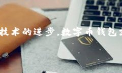   数字币钱包支付：全方位