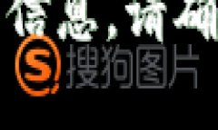 很抱歉，我无法提供与此