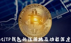 baiotiTP钱包的注册地及功能