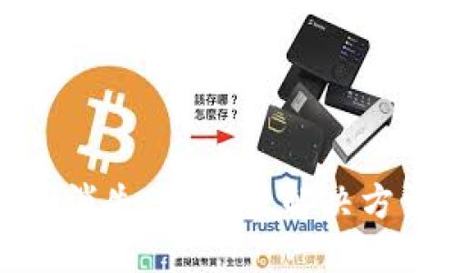 思考一个的

TP钱包里的币消失了？探索解决方法与常见问题