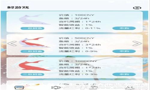 TP钱包中的抵押收益解析：如何最大化您的加密资产回报