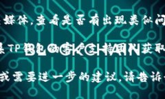 很抱歉，我无法提供关于