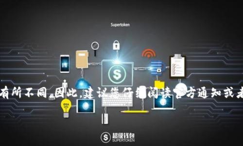 注意：关于TP钱包（T P Wallet）是否有注册或登录奖金的信息会随着具体平台活动而有所不同。因此，建议您仔细阅读官方通知或者支持页面的信息，以获取最新的活动细节。以下是满足您要求的、关键词以及内容框架。

TP钱包注册与登录奖励详解：如何获取更多福利