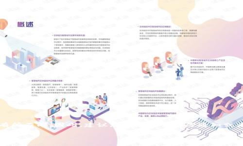 注意：关于TP钱包（T P Wallet）是否有注册或登录奖金的信息会随着具体平台活动而有所不同。因此，建议您仔细阅读官方通知或者支持页面的信息，以获取最新的活动细节。以下是满足您要求的、关键词以及内容框架。

TP钱包注册与登录奖励详解：如何获取更多福利