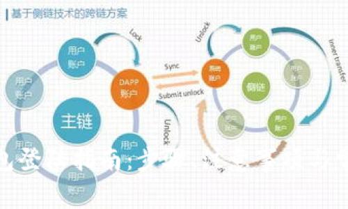 企业数字钱包登陆指南：步骤、注意事项与常见问题解答